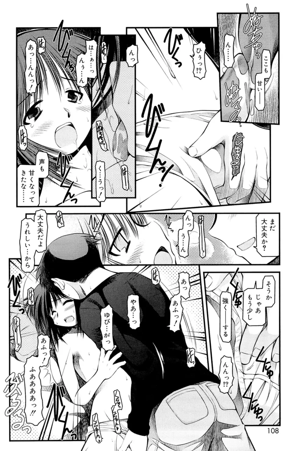 パンダかめんの最期 Page.106