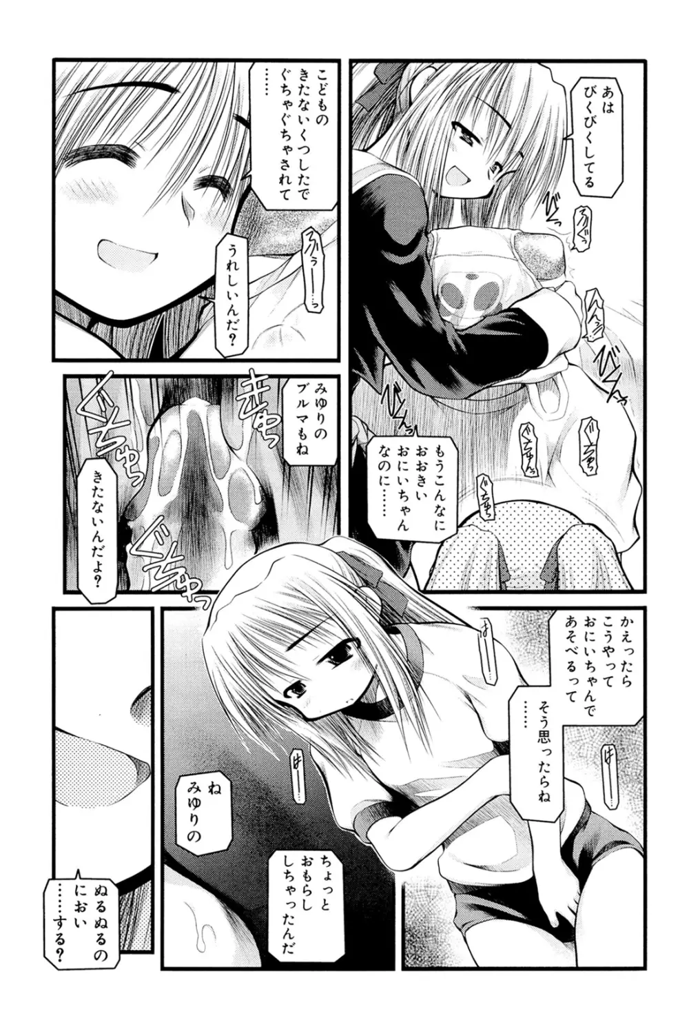 パンダかめんの最期 Page.11