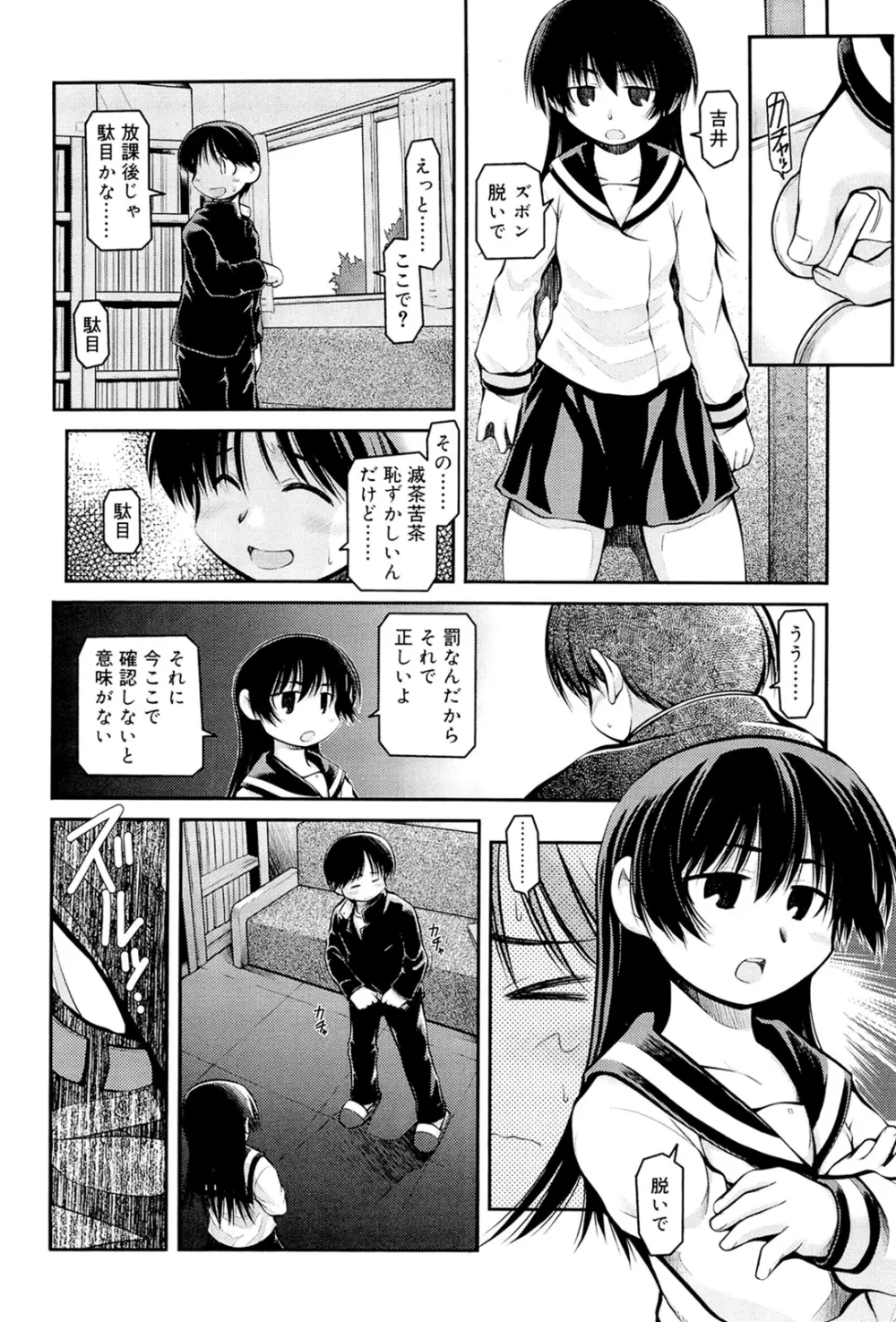 パンダかめんの最期 Page.162