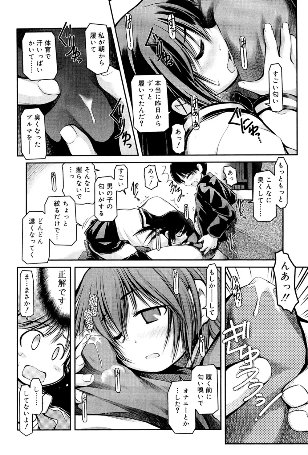 パンダかめんの最期 Page.164