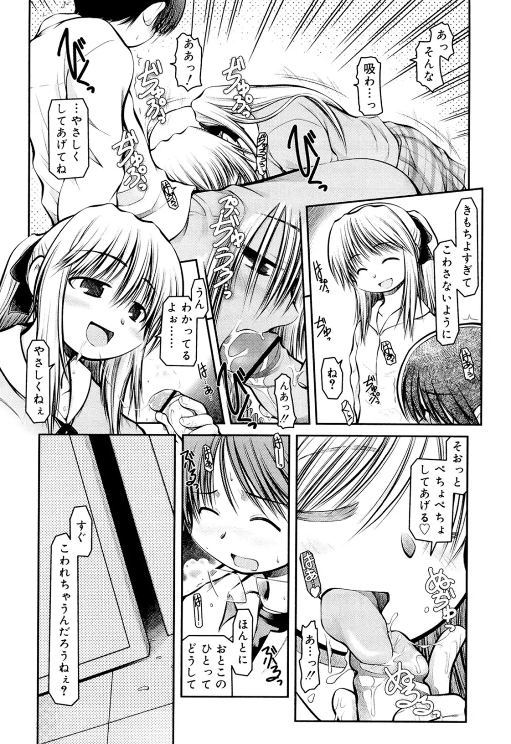 パンダかめんの最期 Page.190