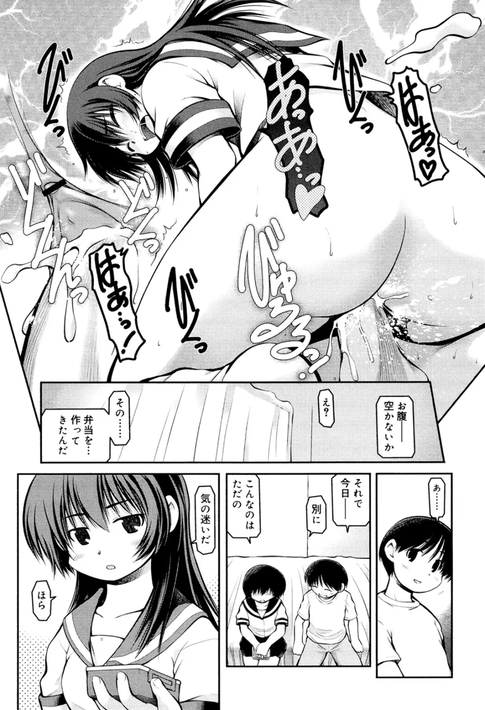 パンダかめんの最期 Page.213