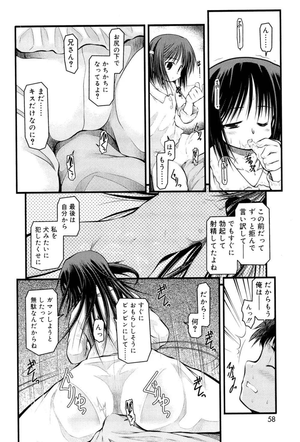 パンダかめんの最期 Page.56