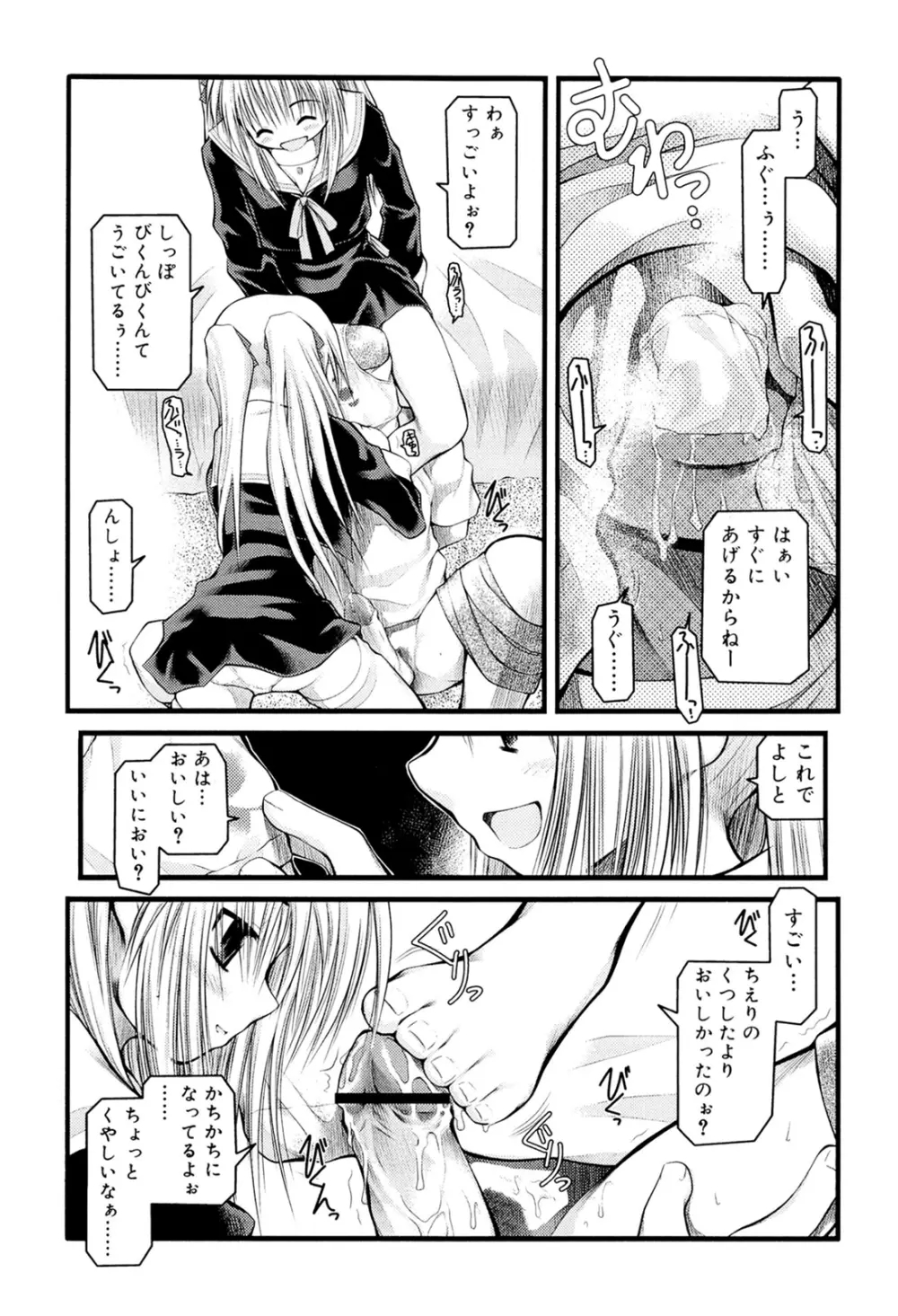 パンダかめんの最期 Page.9