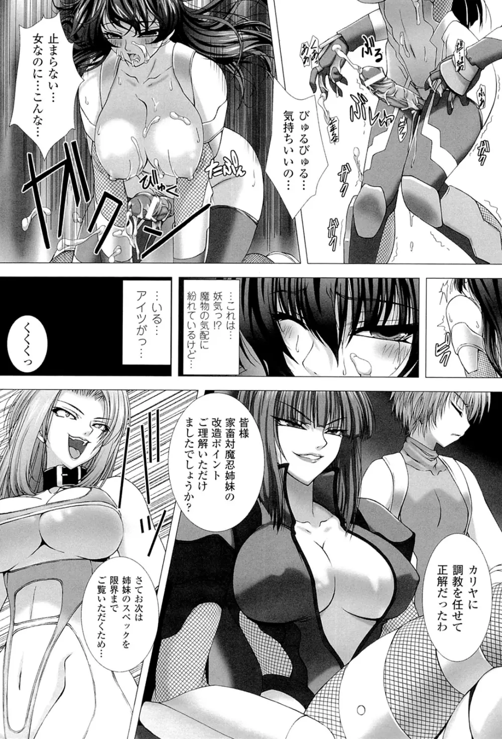 メガミクライシス3 Page.42