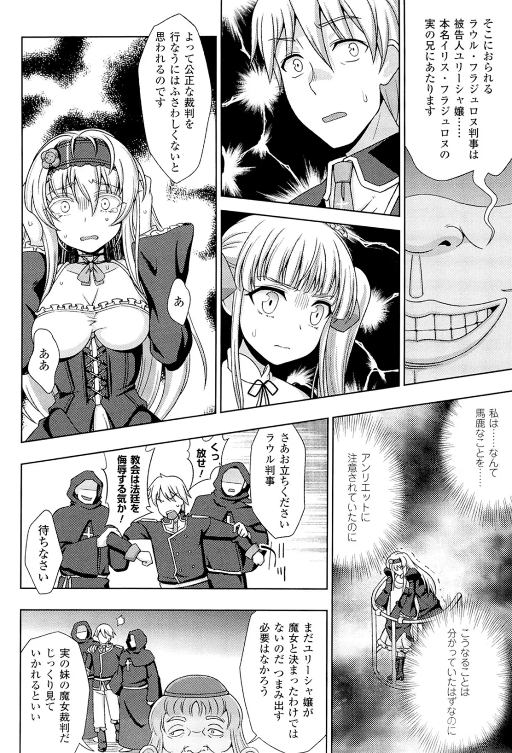 メガミクライシス3 Page.56