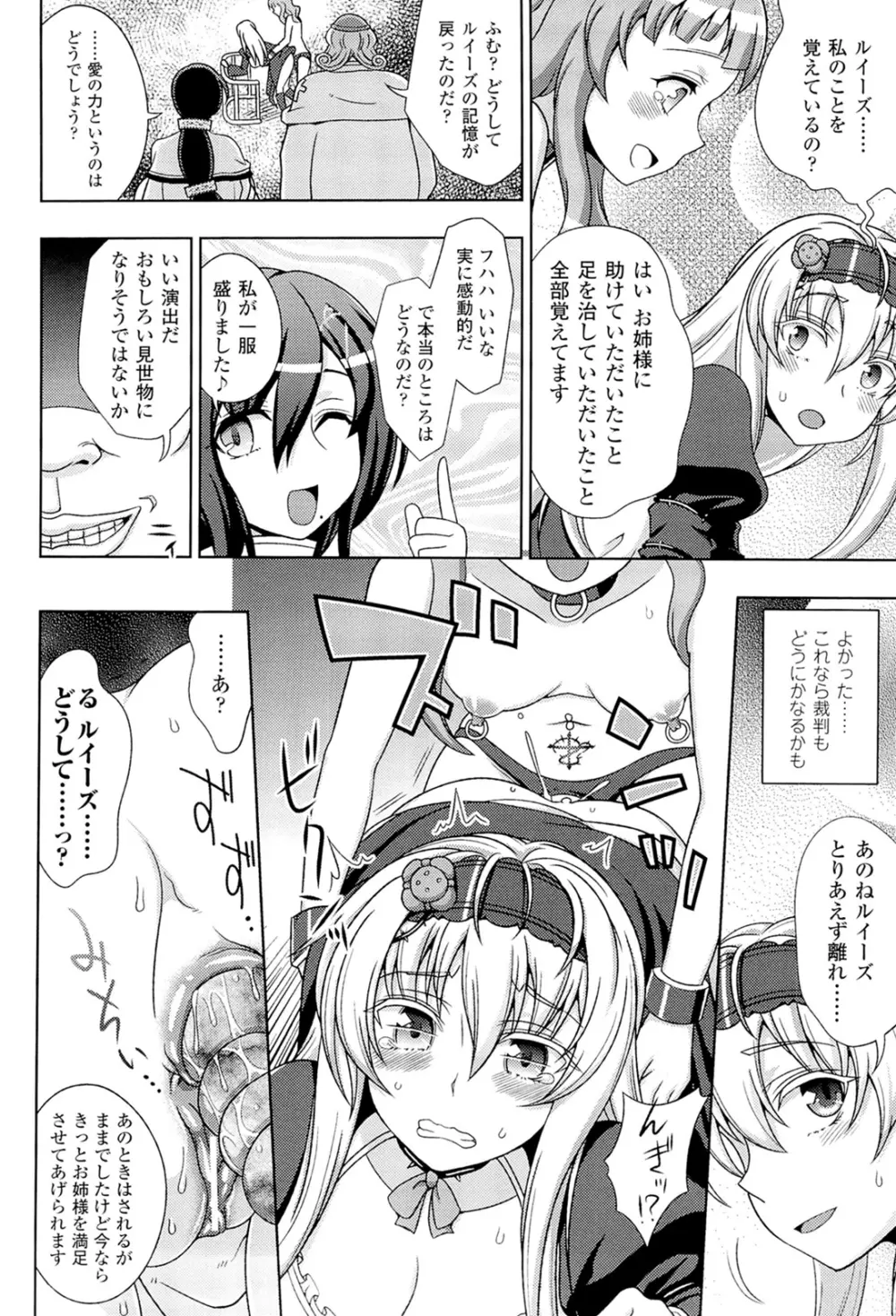 メガミクライシス3 Page.60