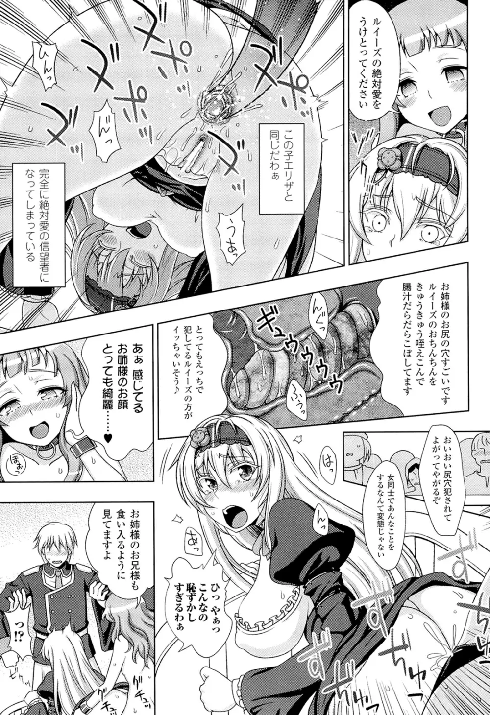 メガミクライシス3 Page.61