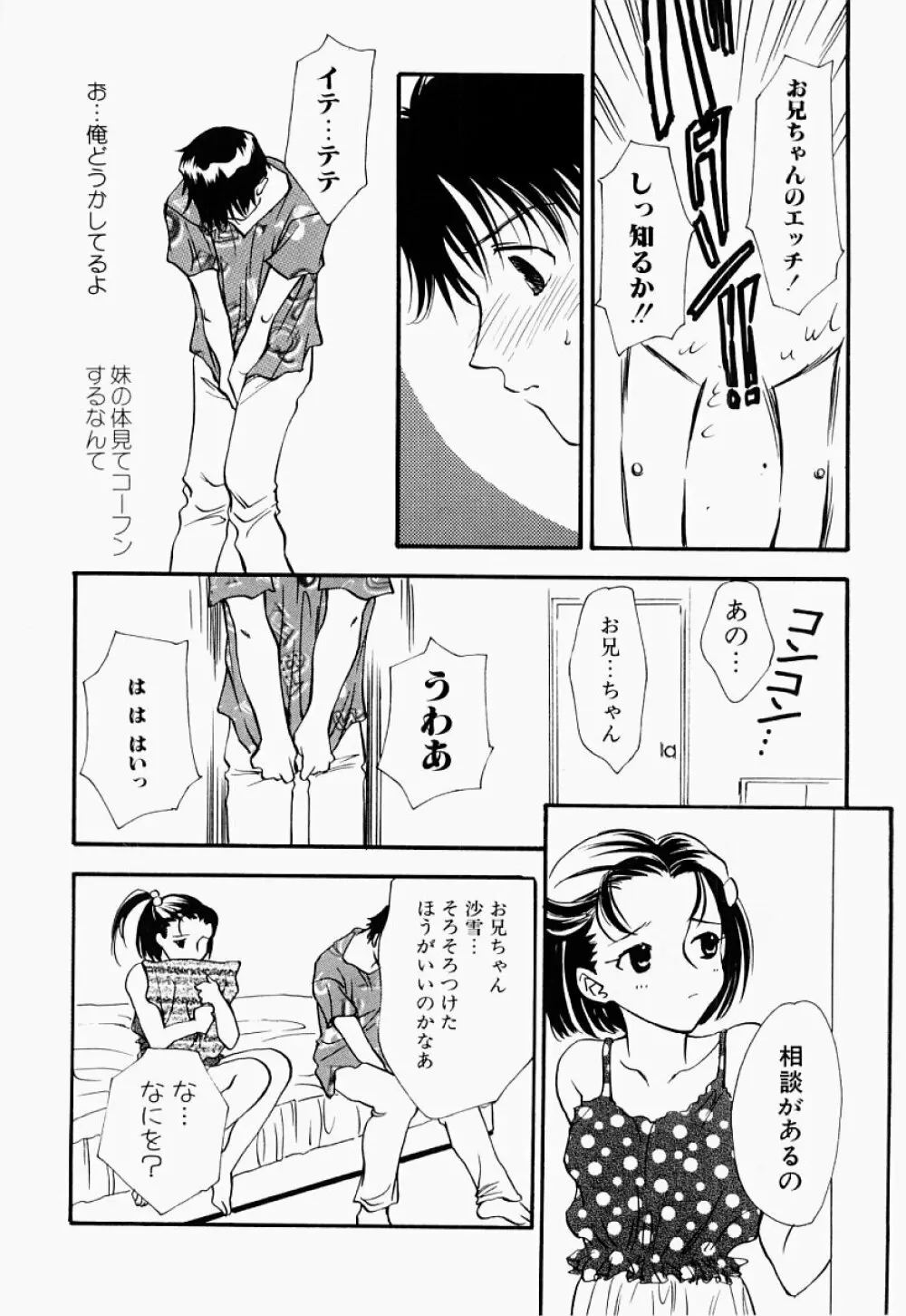 凌辱制服宣言 Page.129