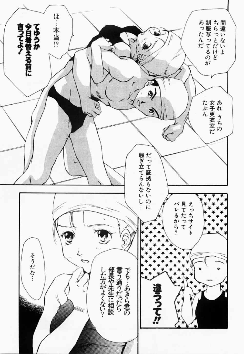 凌辱制服宣言 Page.22