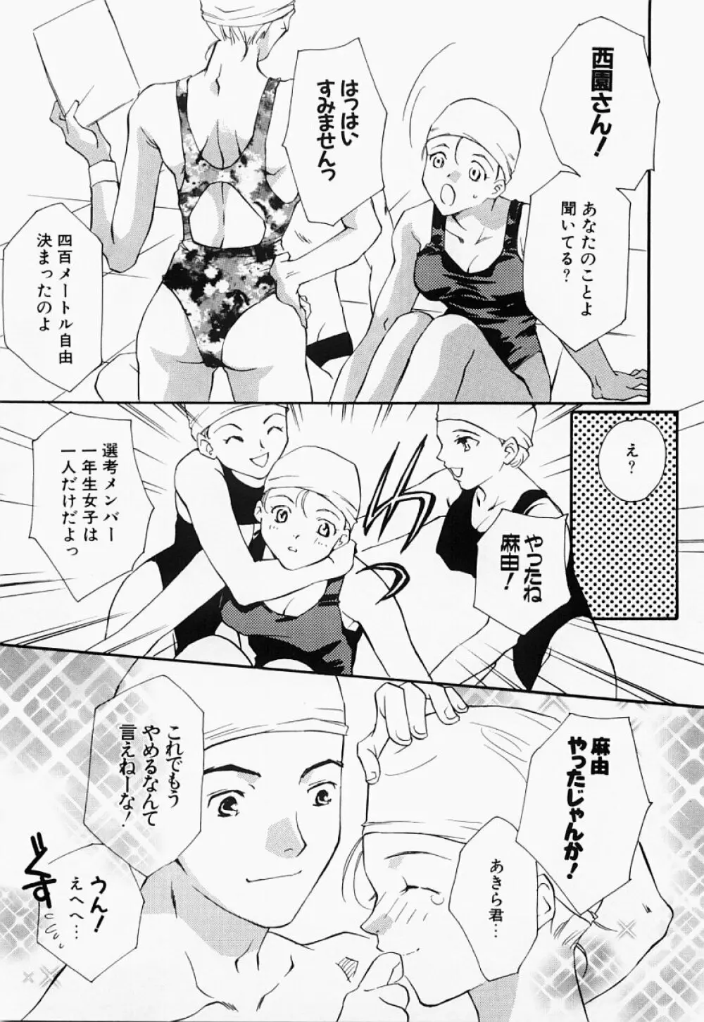 凌辱制服宣言 Page.26