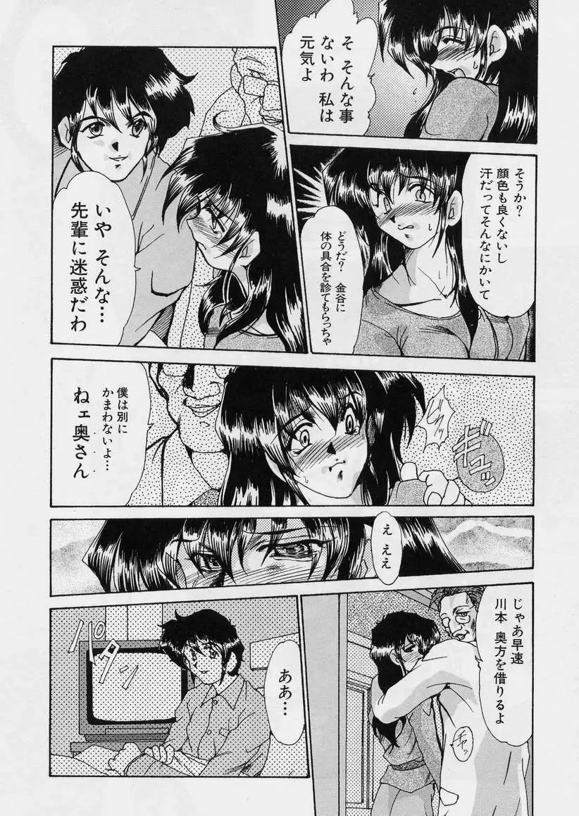 絶望の闇の中で・・・ Page.29