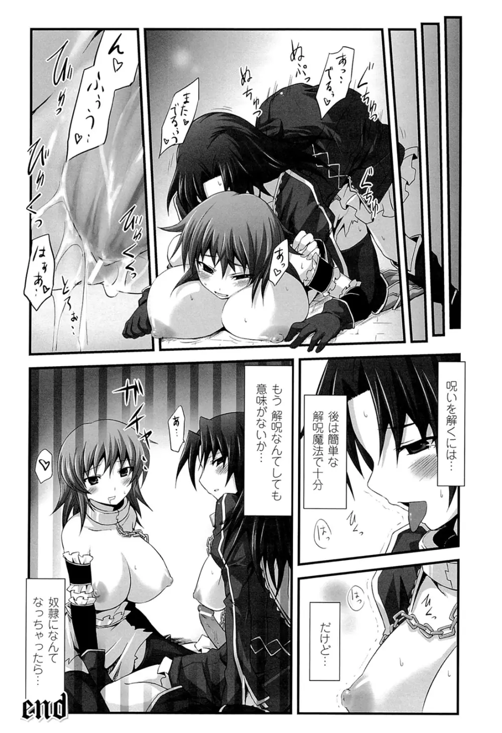闘神艶戯 Vol.20 Page.114