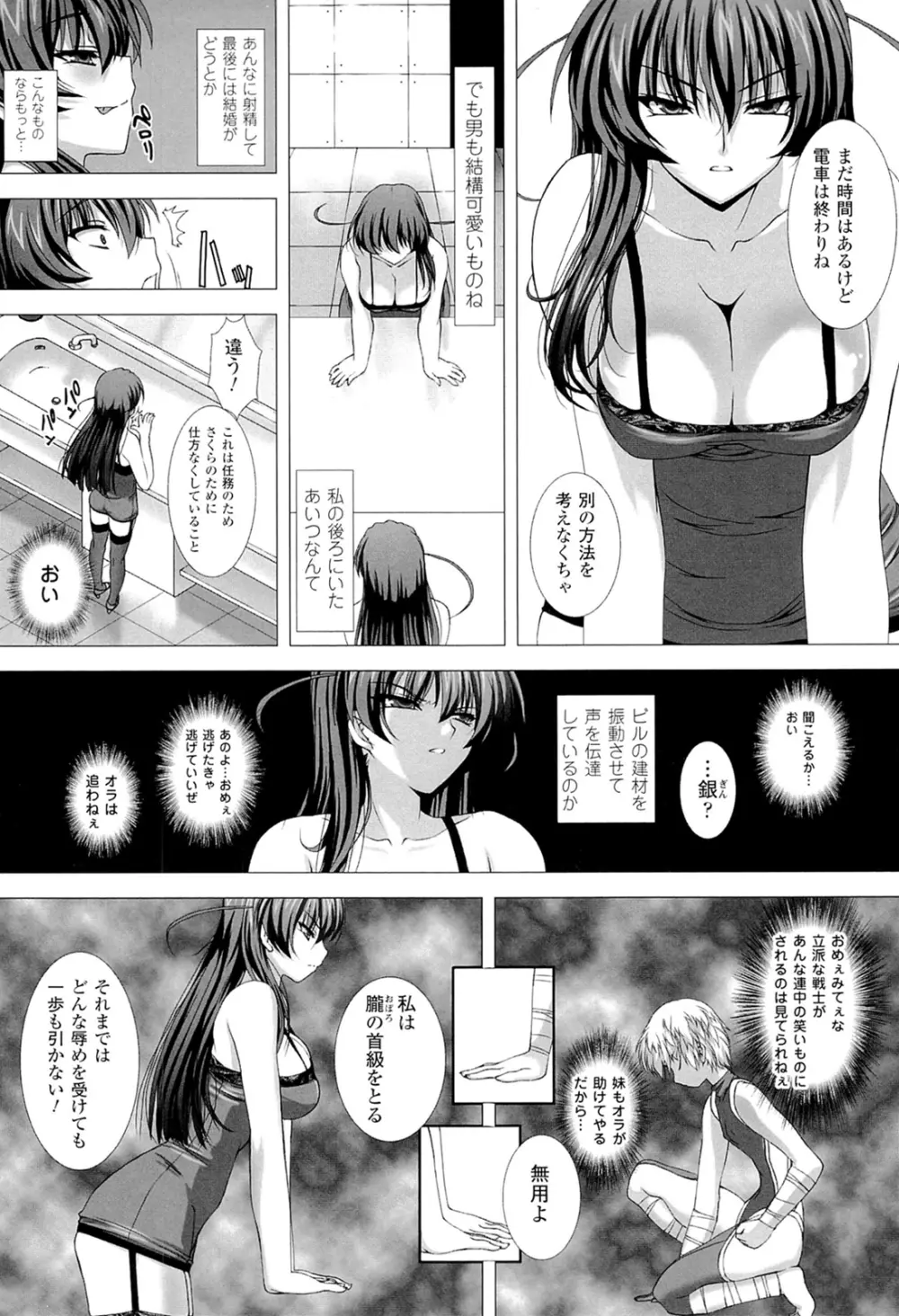 闘神艶戯 Vol.20 Page.13