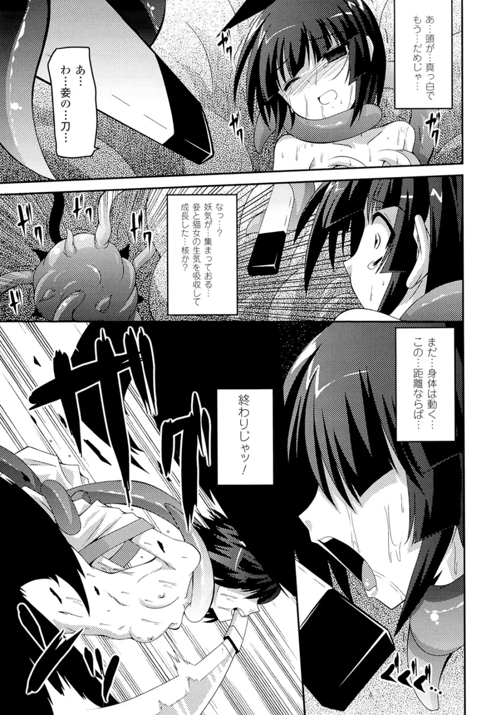 闘神艶戯 Vol.20 Page.143