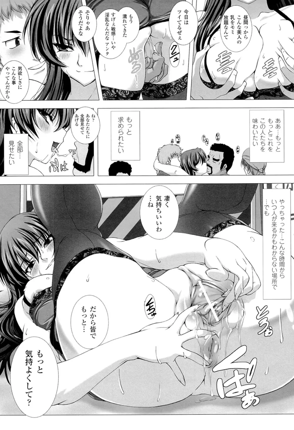 闘神艶戯 Vol.20 Page.17