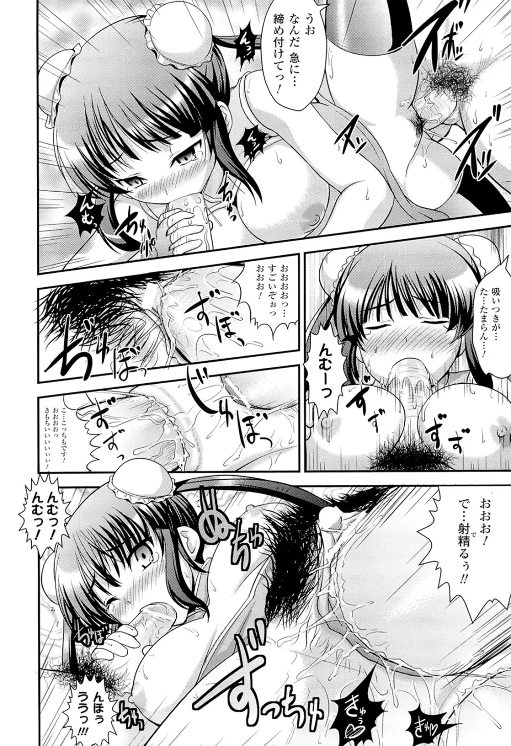 闘神艶戯 Vol.20 Page.170