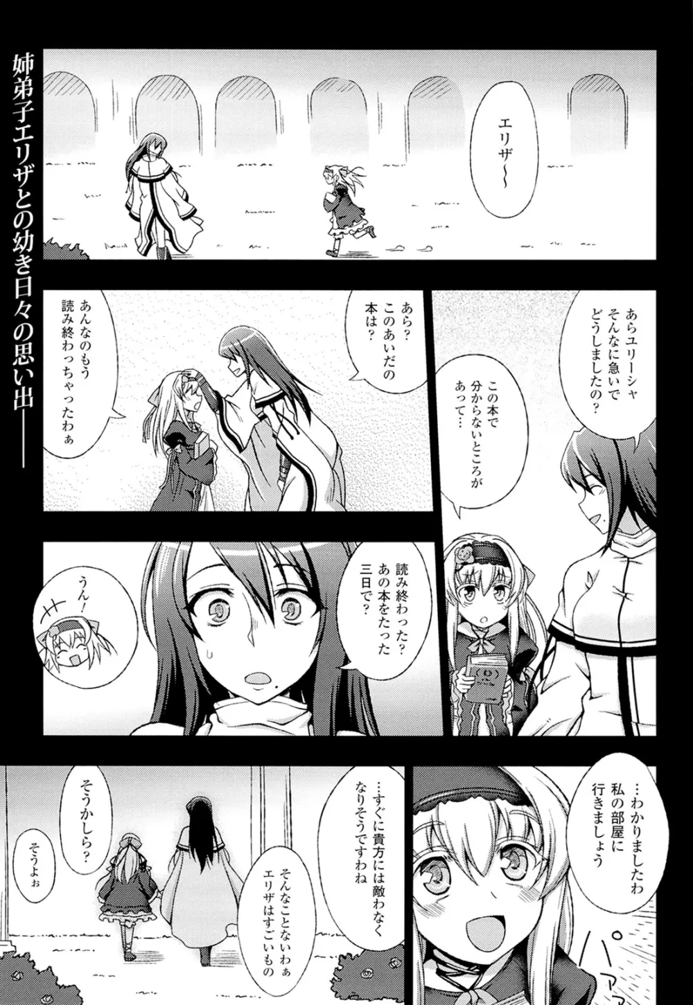 闘神艶戯 Vol.20 Page.29