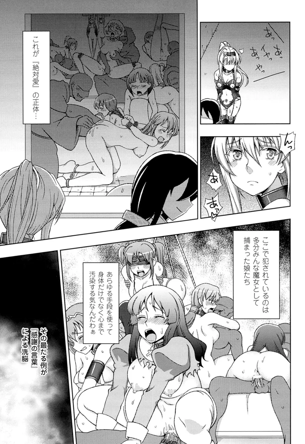 闘神艶戯 Vol.20 Page.33