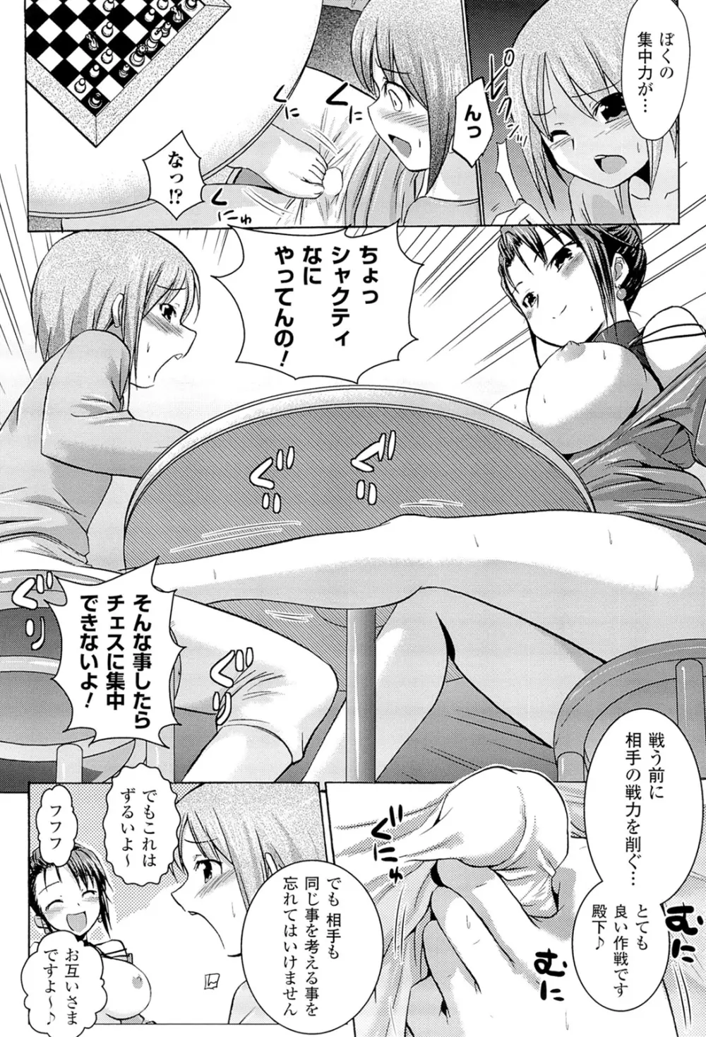 闘神艶戯 Vol.20 Page.58