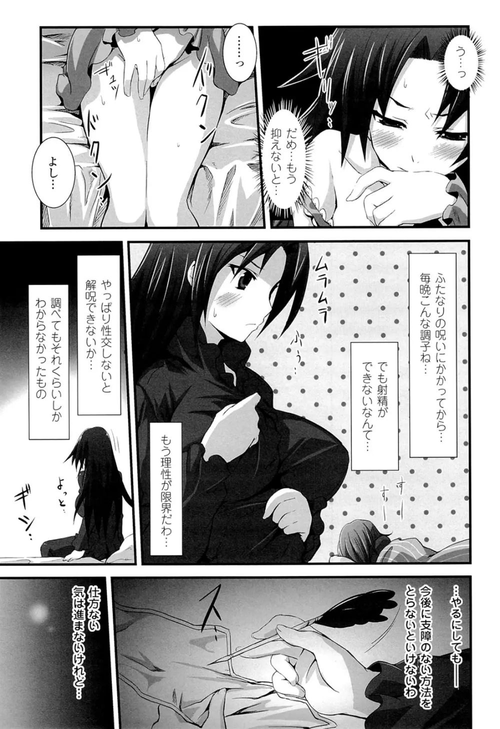 闘神艶戯 Vol.20 Page.97