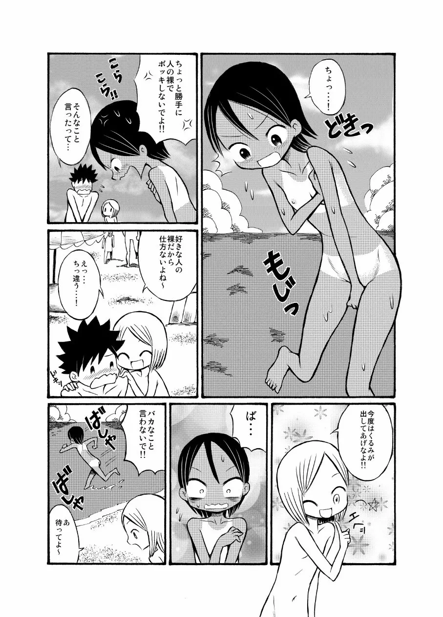 留学生の女の子に誘われてヌーディストビーチに行ってきたよ Page.17