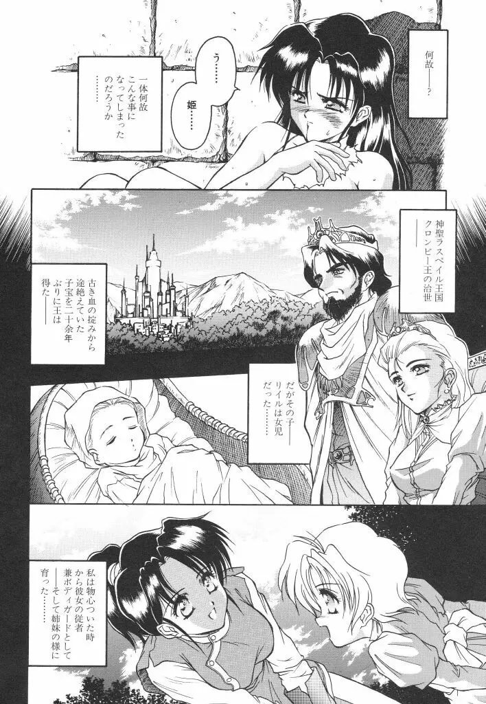 密猟 Page.12