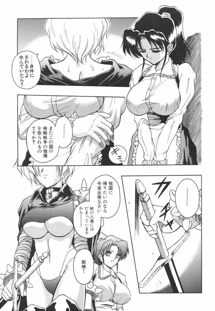 密猟 Page.23