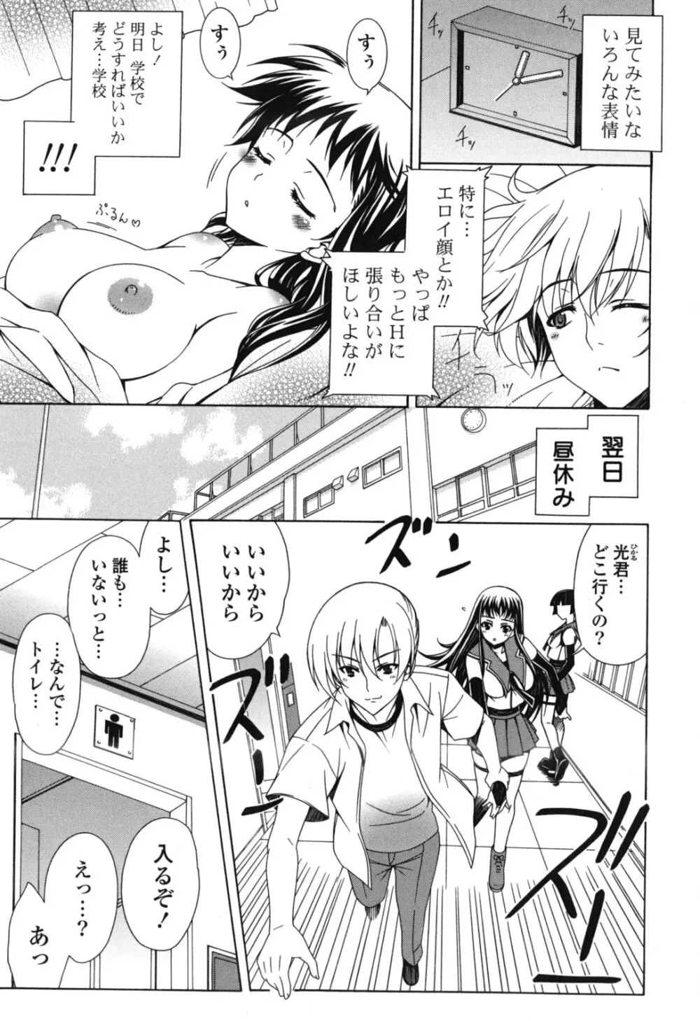 よりどり! えろむすめ♥ Page.136