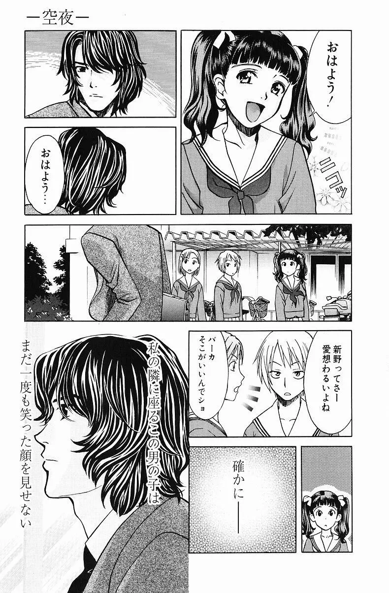 クオ バディス ─覚醒─ Page.24