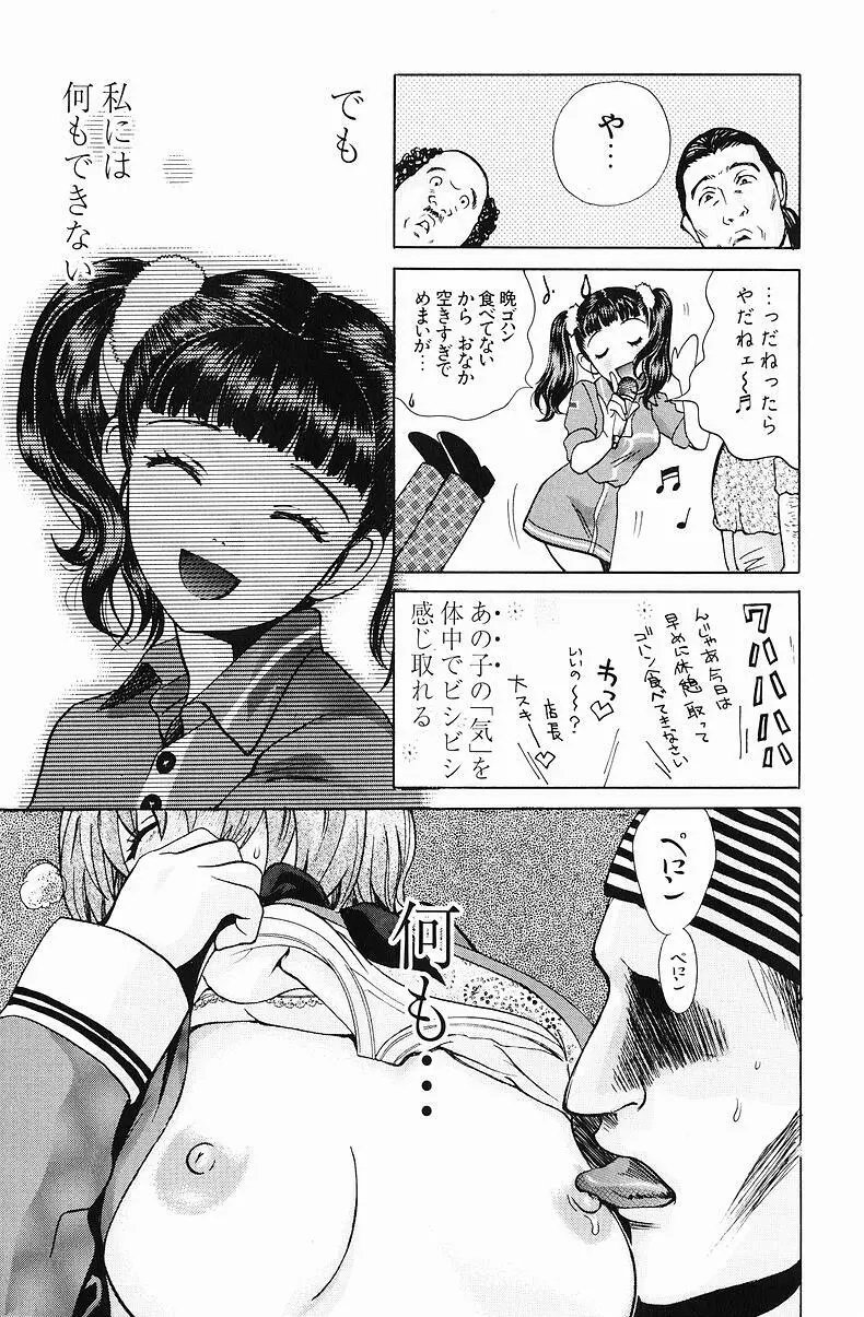 クオ バディス ─覚醒─ Page.31