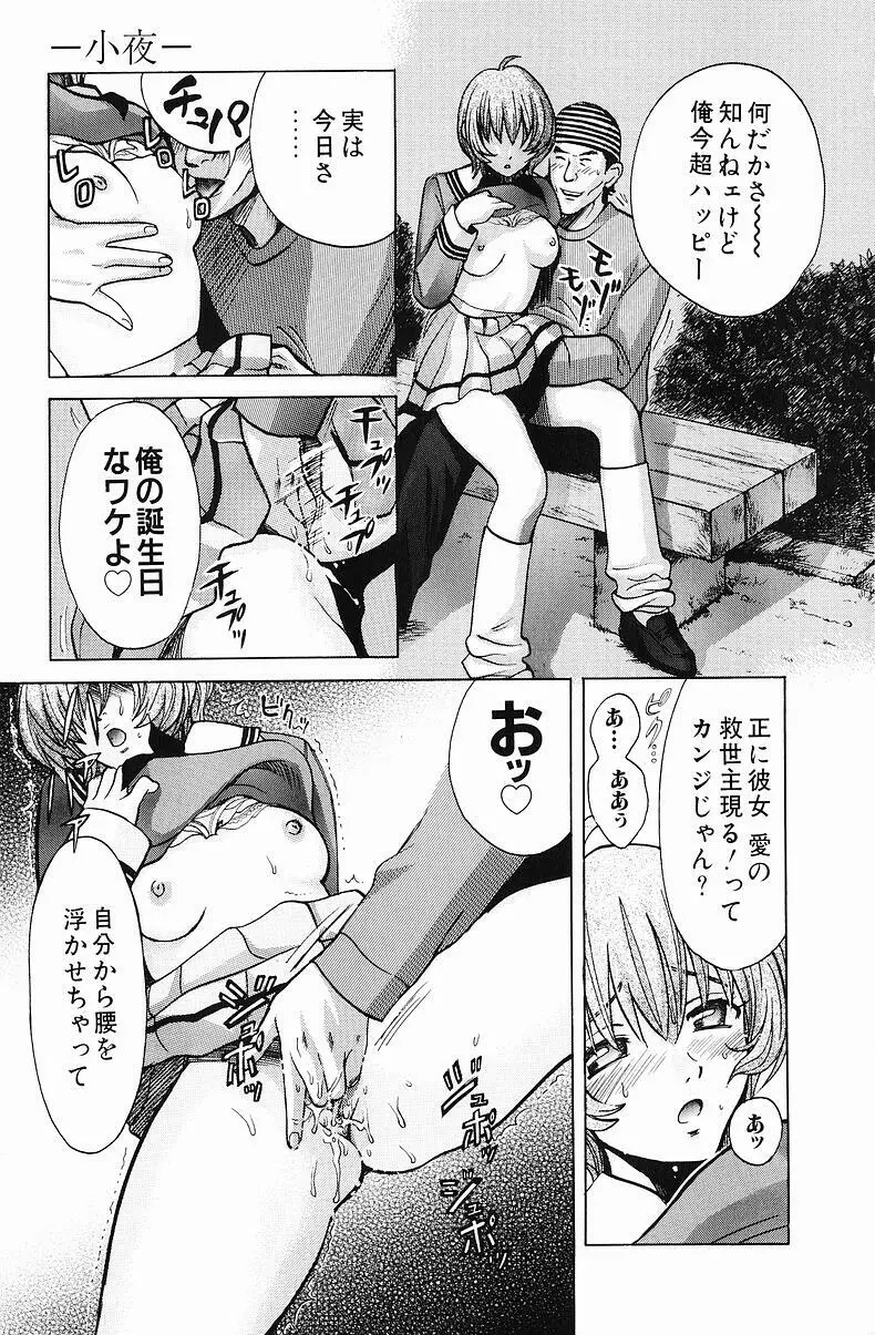 クオ バディス ─覚醒─ Page.32