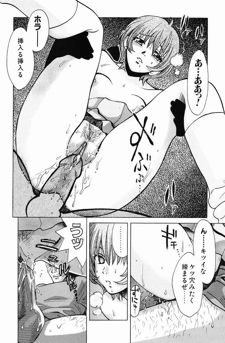 クオ バディス ─覚醒─ Page.35