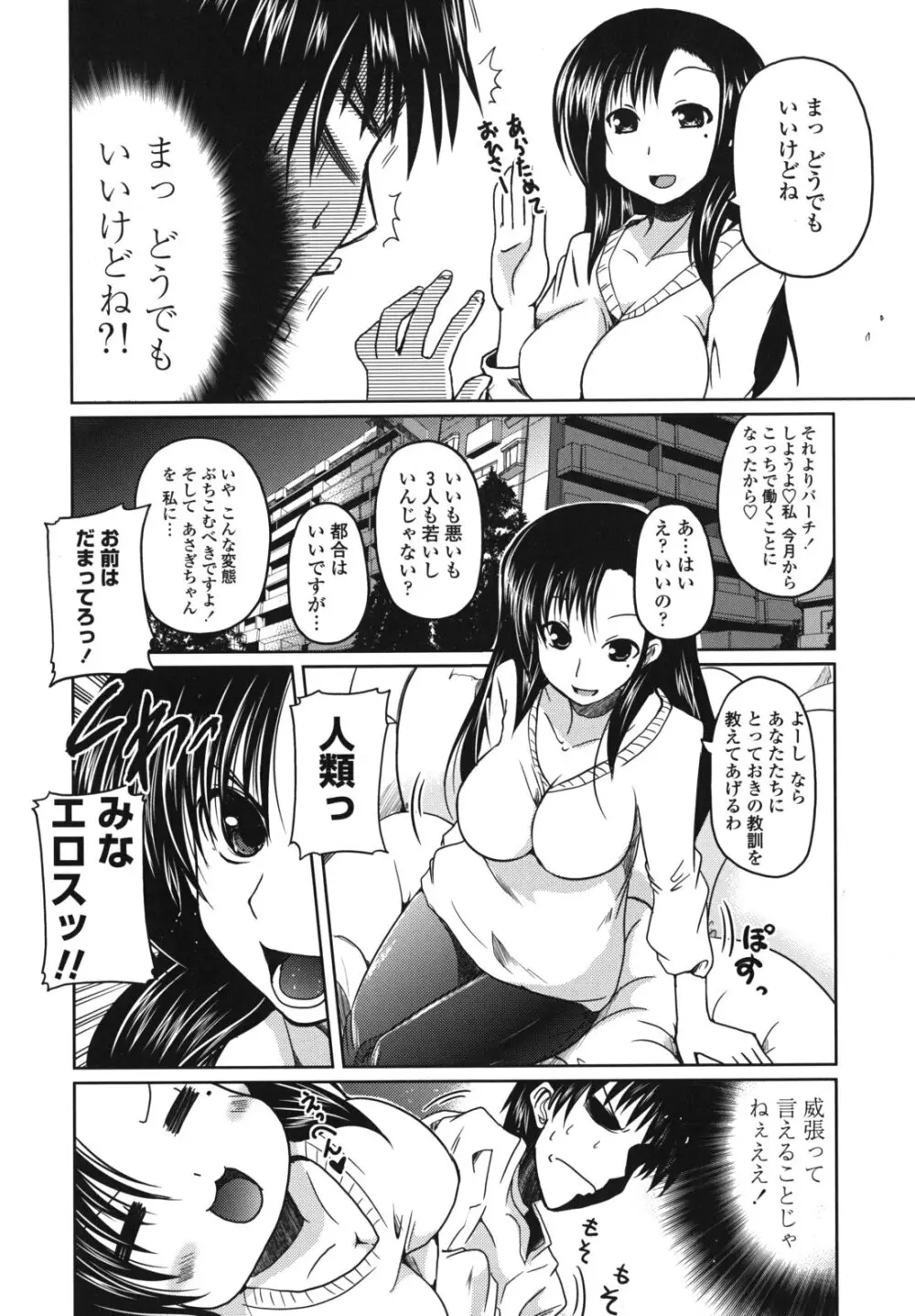 兄想う故に妹あり 限定版 Page.185