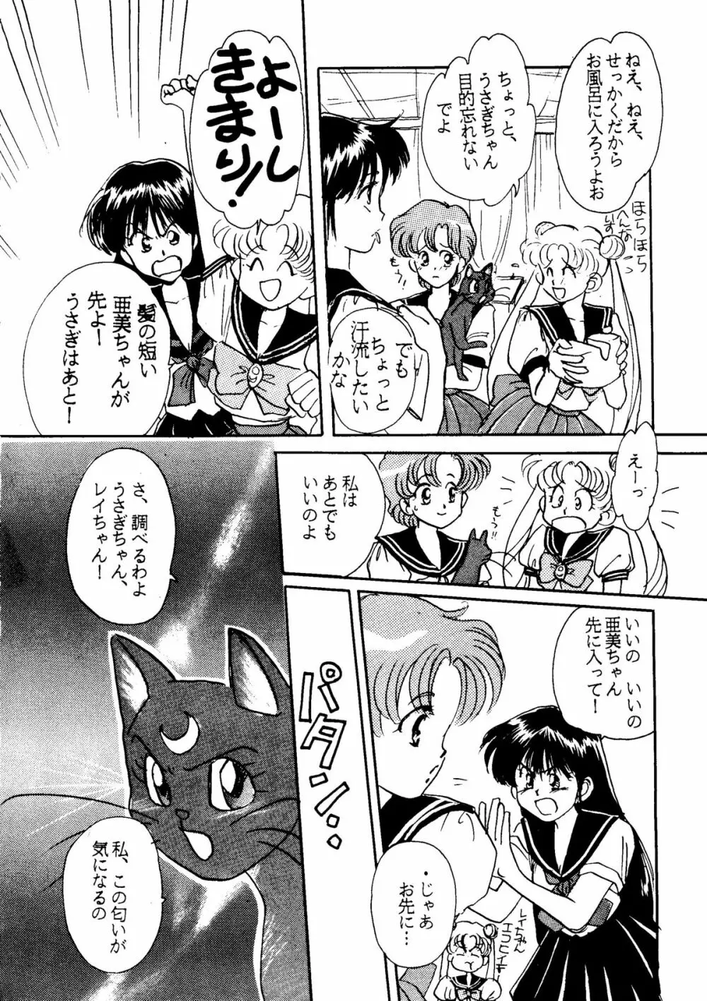 うさぎちゃん生本番一発勝負 Page.19