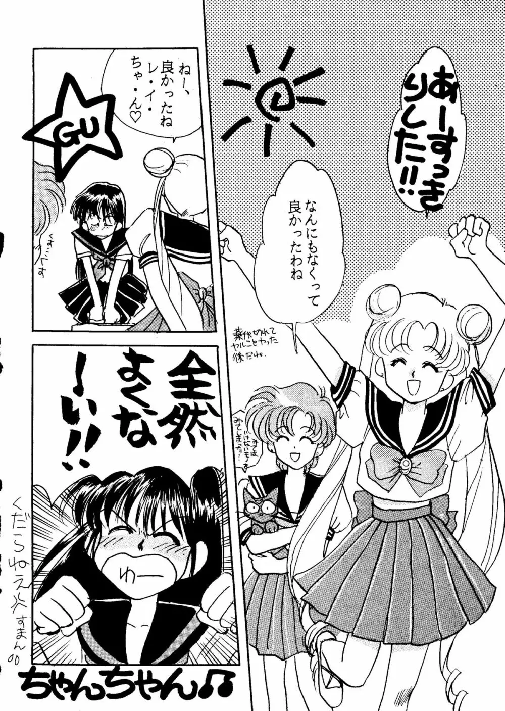 うさぎちゃん生本番一発勝負 Page.37