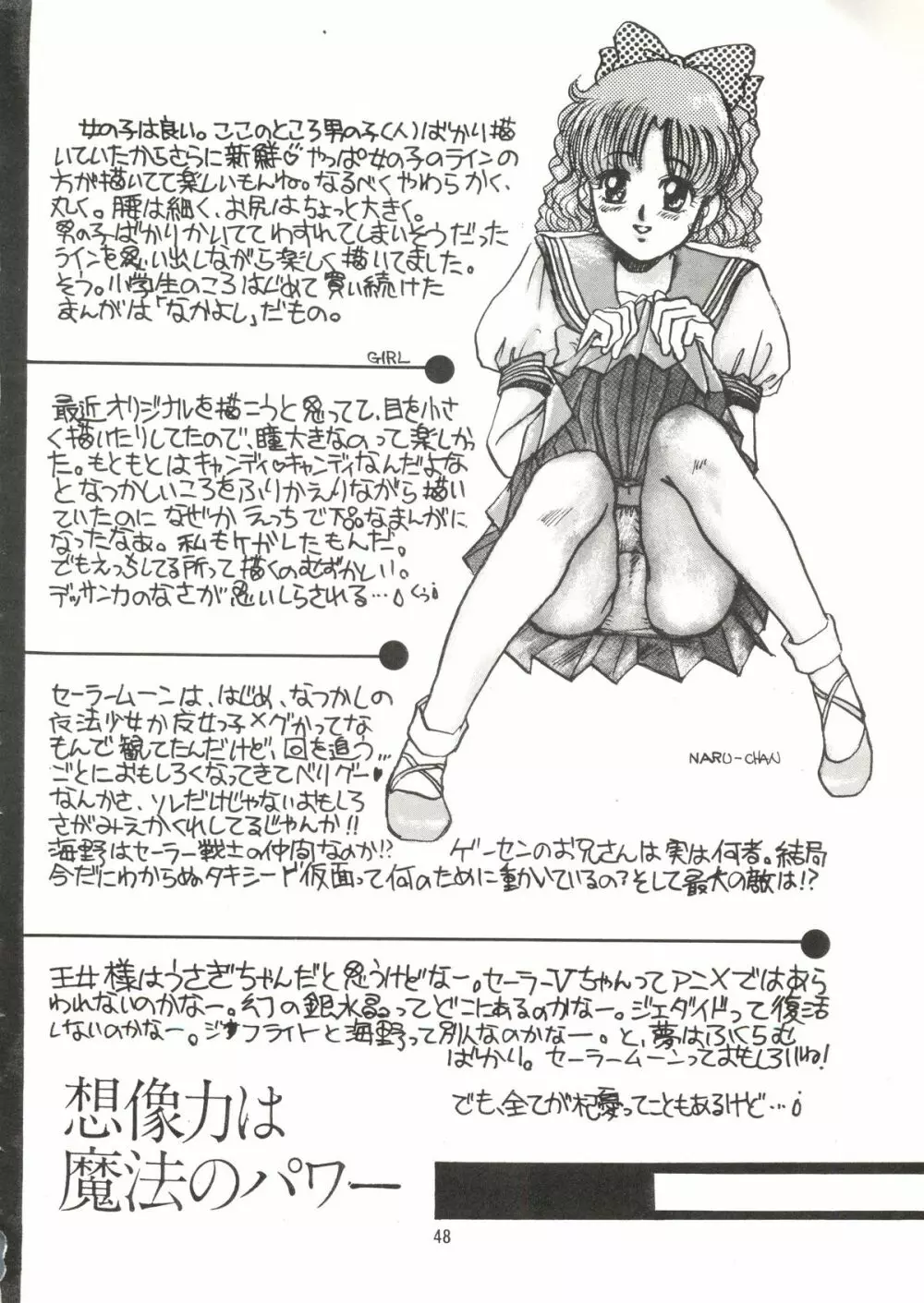 うさぎちゃん生本番一発勝負 Page.47