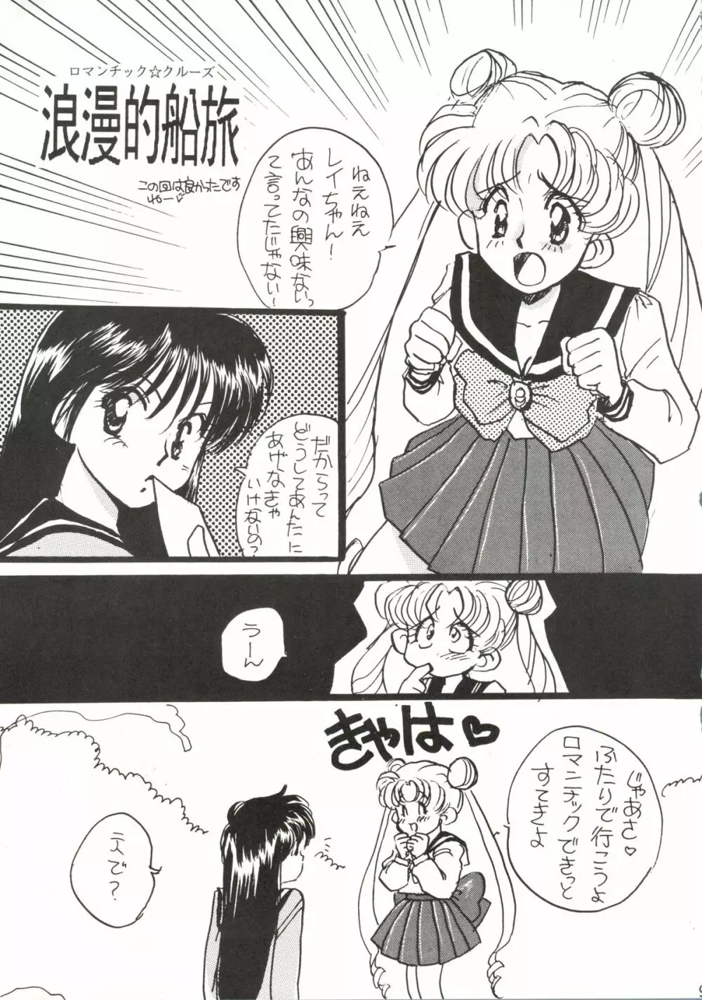 うさぎちゃん生本番一発勝負 Page.8