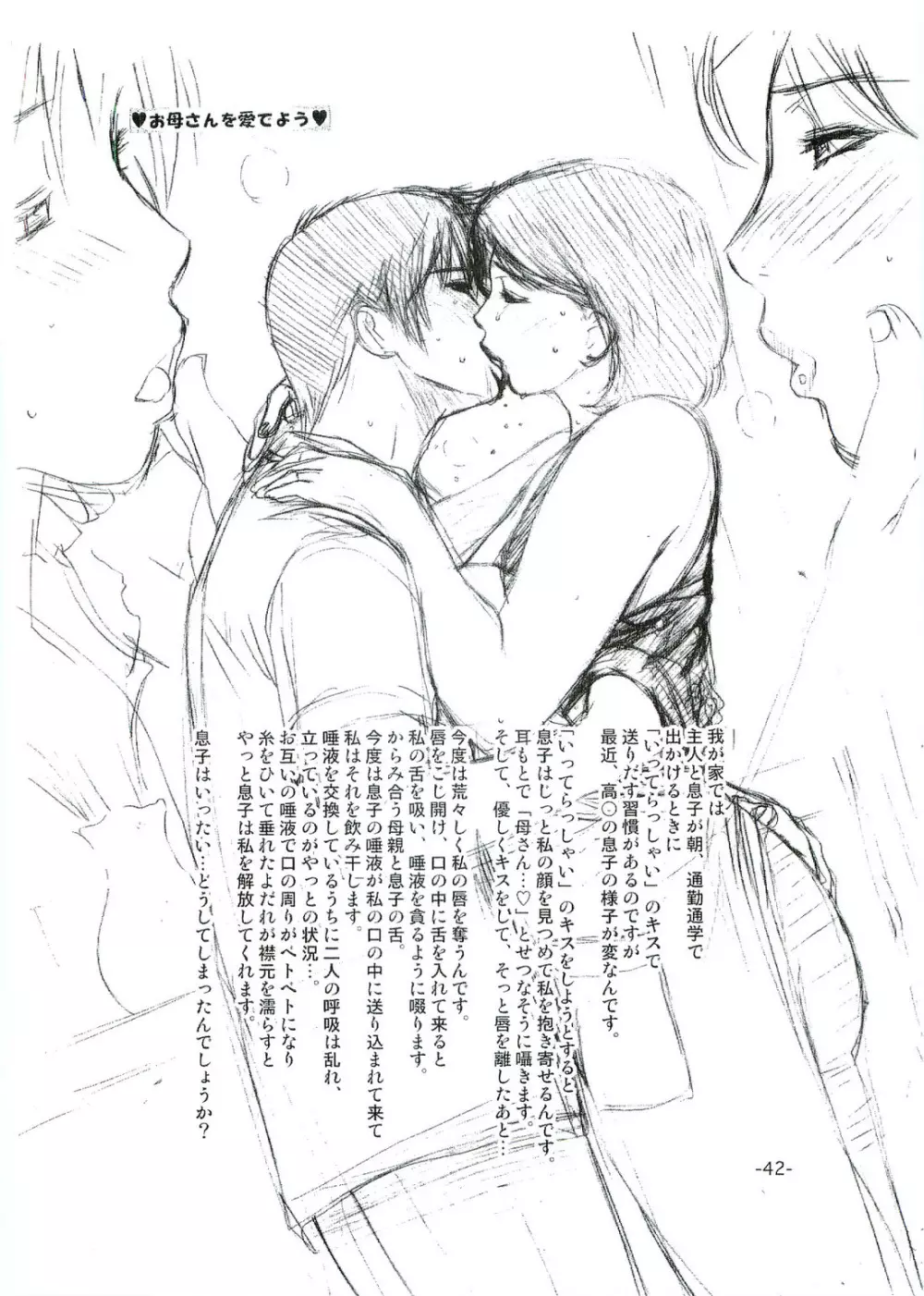 綱手裸婦 Page.41