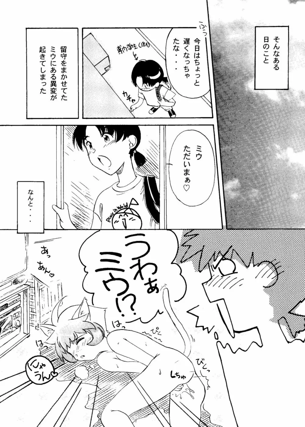 大人の童話 Vol.6 Page.35