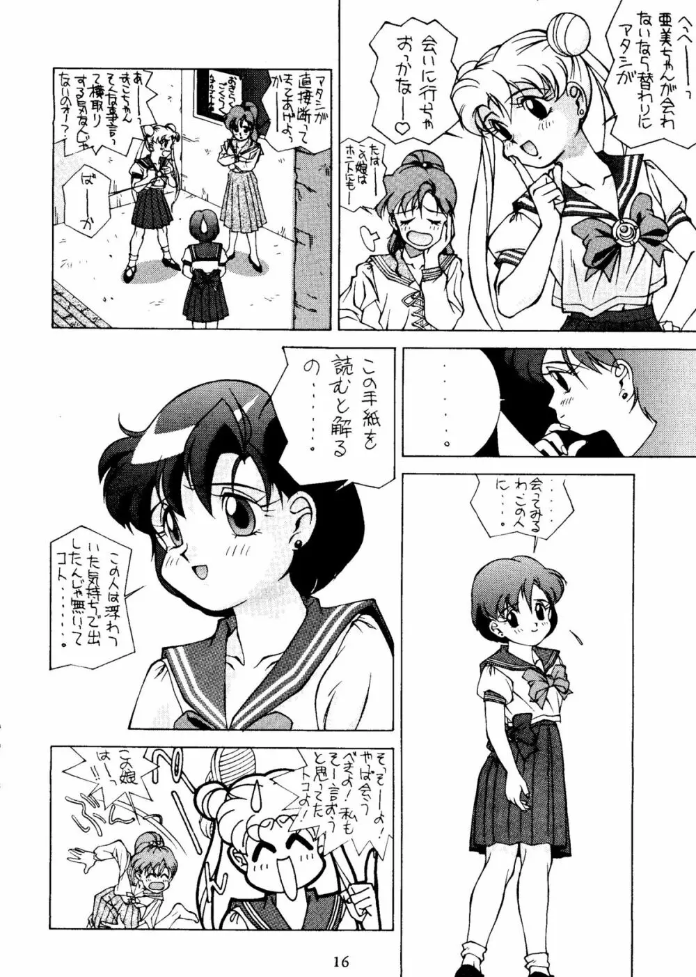 水星MERCURY Page.15