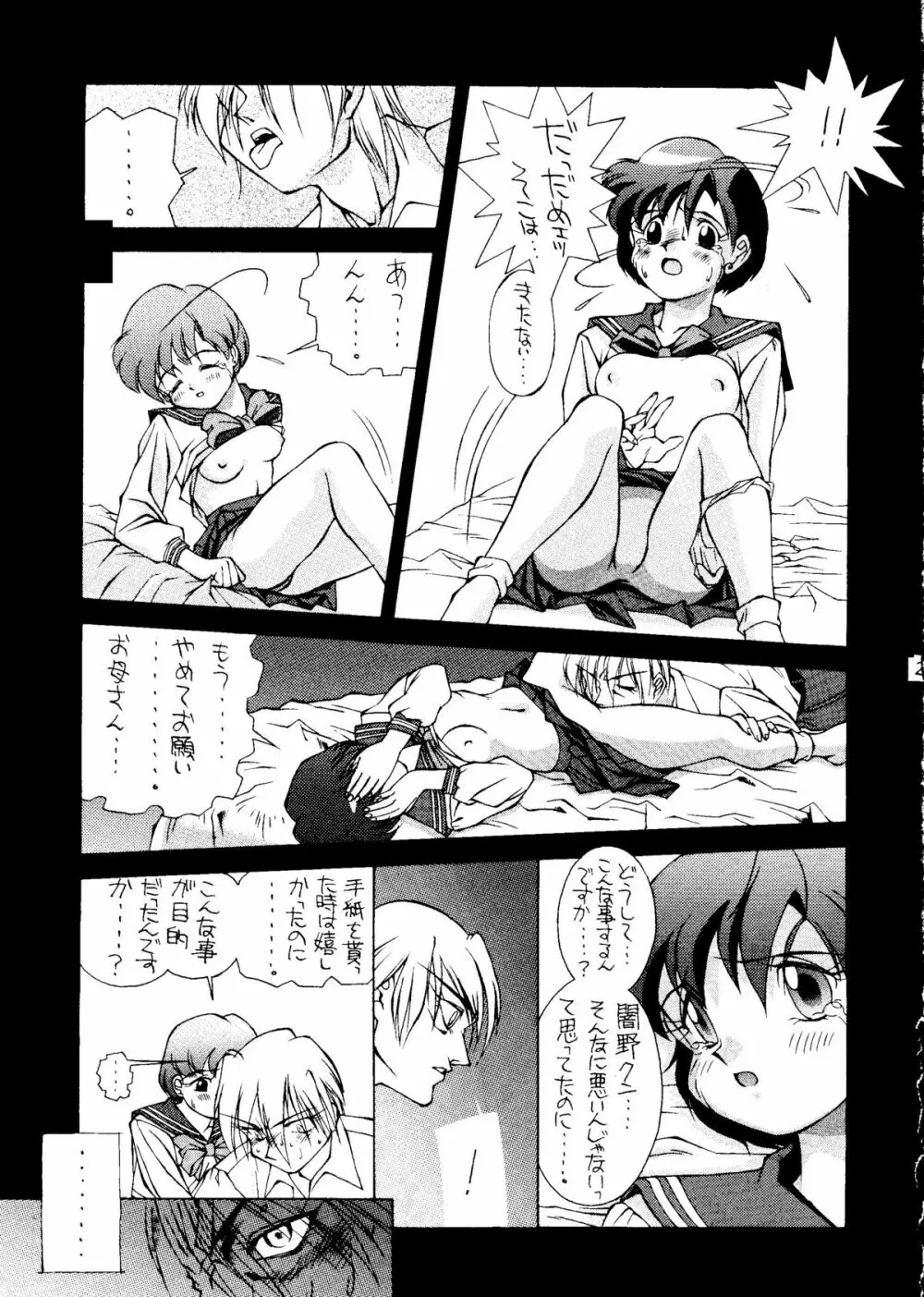 水星MERCURY Page.28