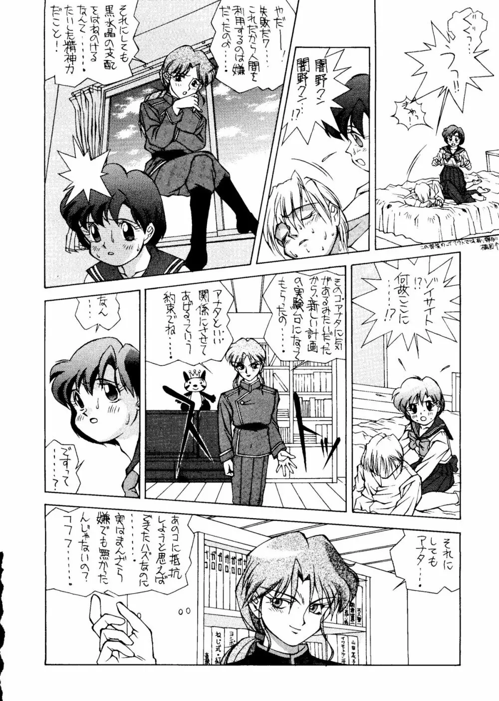 水星MERCURY Page.29