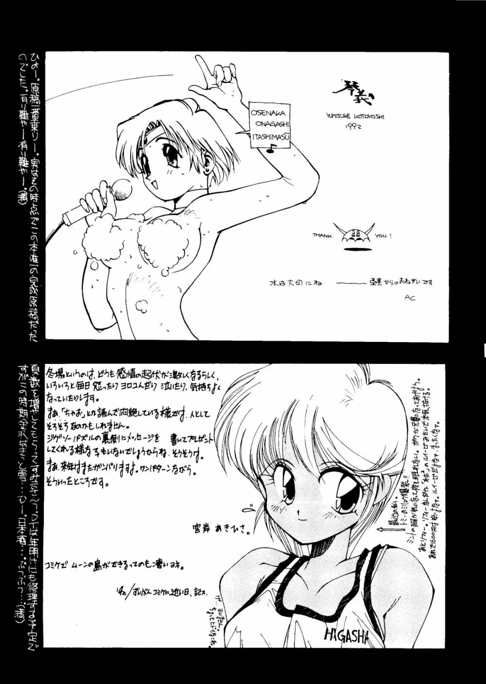 水星MERCURY Page.42