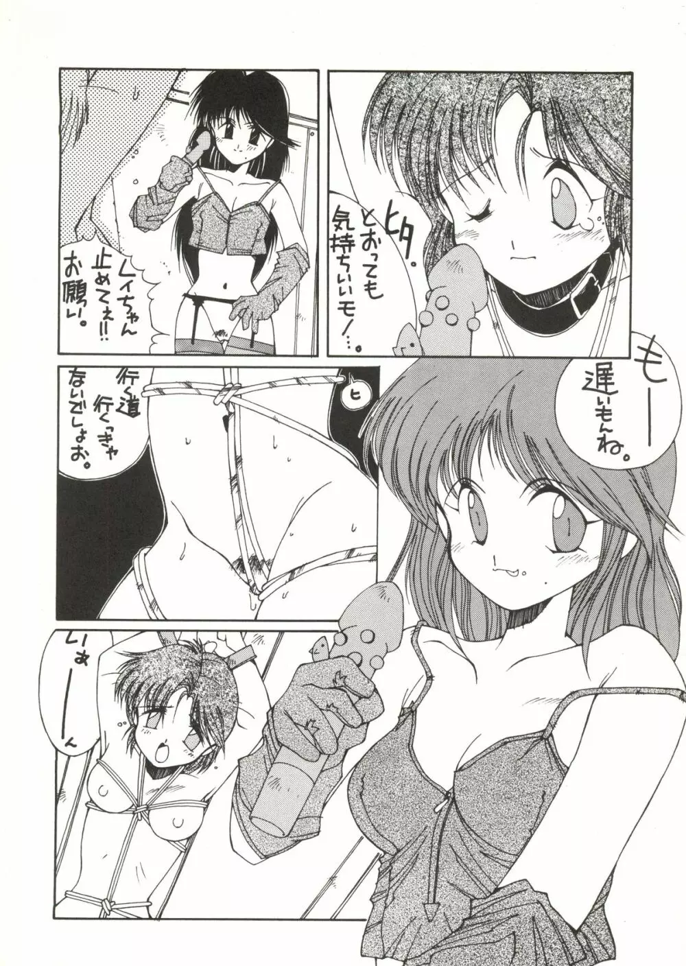 水星MERCURY Page.7