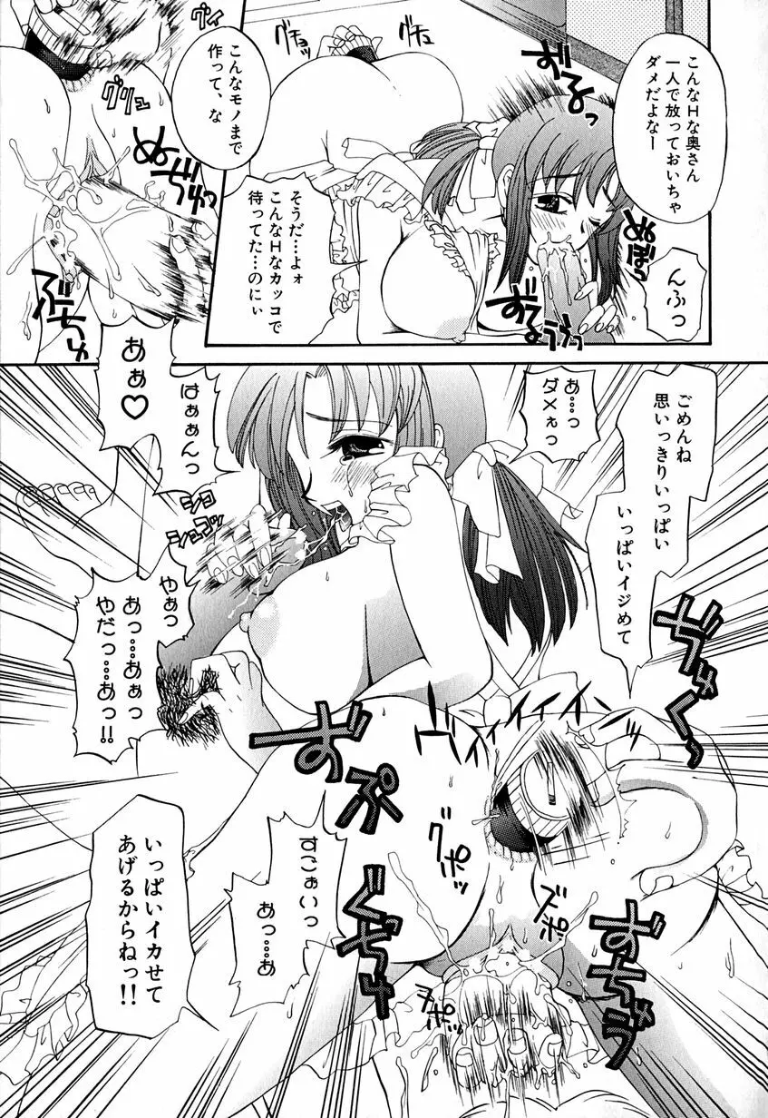 たまらないからとまらない！！ Page.12