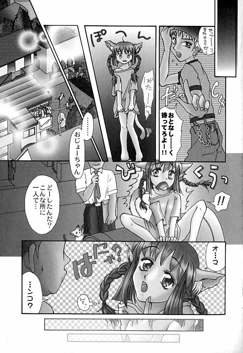 たまらないからとまらない！！ Page.136