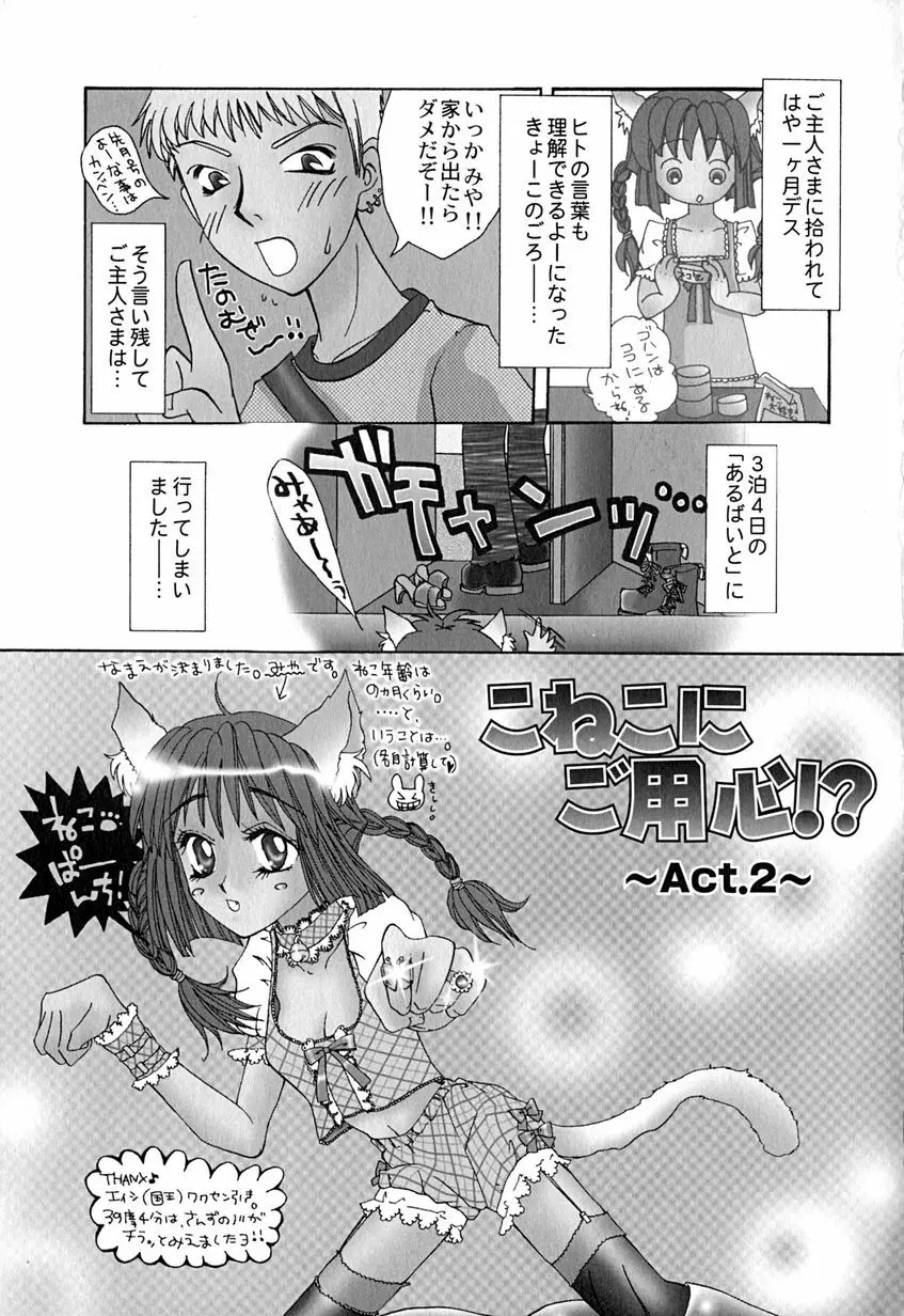 たまらないからとまらない！！ Page.138