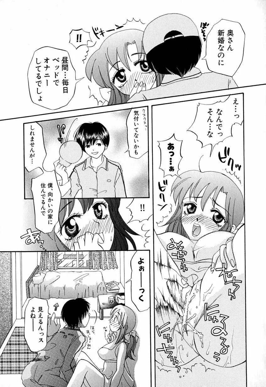 たまらないからとまらない！！ Page.18