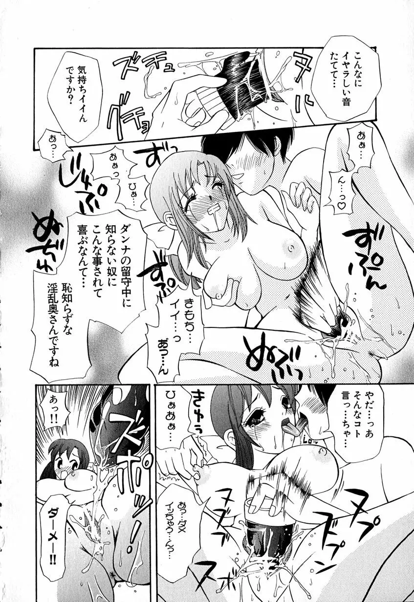 たまらないからとまらない！！ Page.23